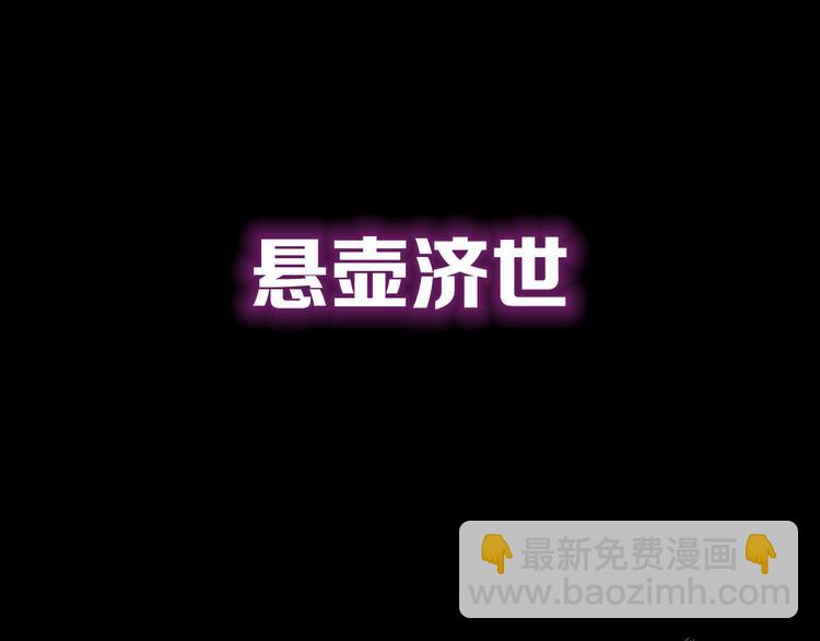 序章：巫医蛊师再现世间-第1话