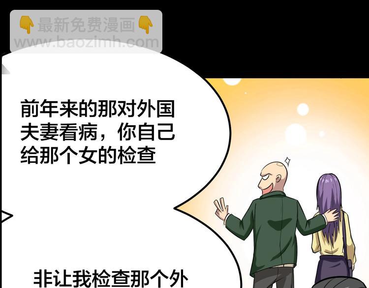 序章：巫医蛊师再现世间-第1话