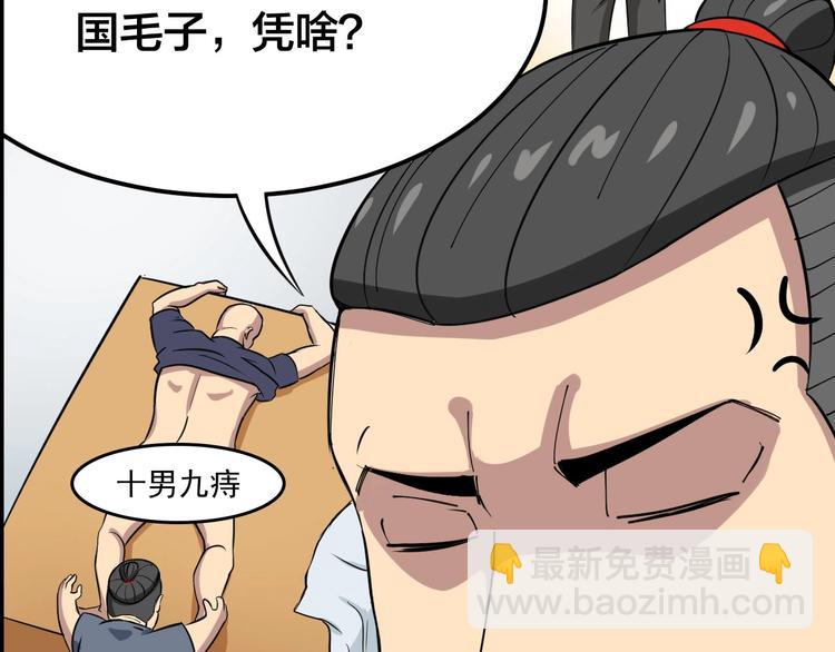序章：巫医蛊师再现世间-第1话
