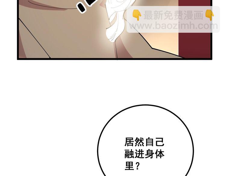 第100话 阴阳相克(1/4)-第101话