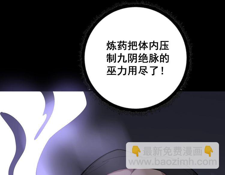 第100话 阴阳相克(1/4)-第101话