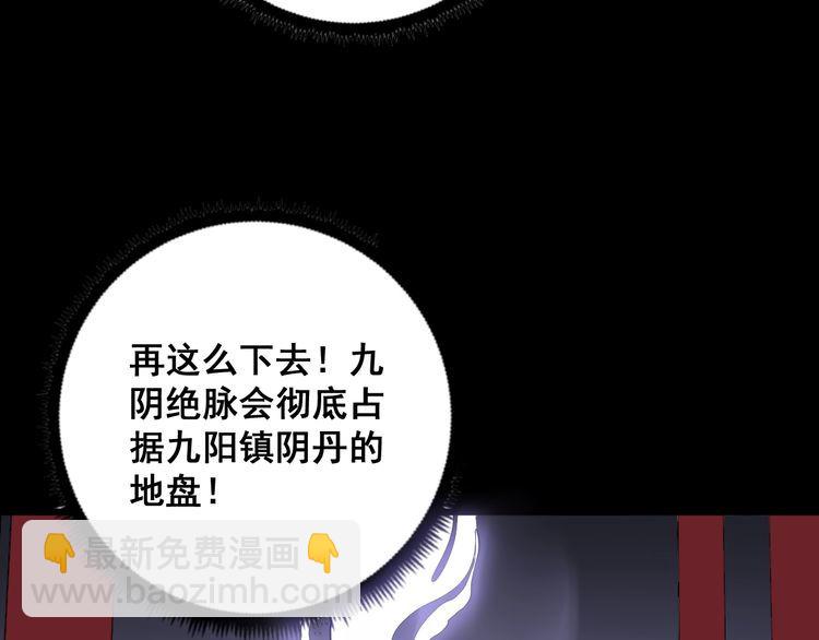 第100话 阴阳相克(1/4)-第101话