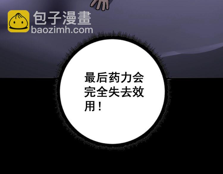 第100话 阴阳相克(1/4)-第101话