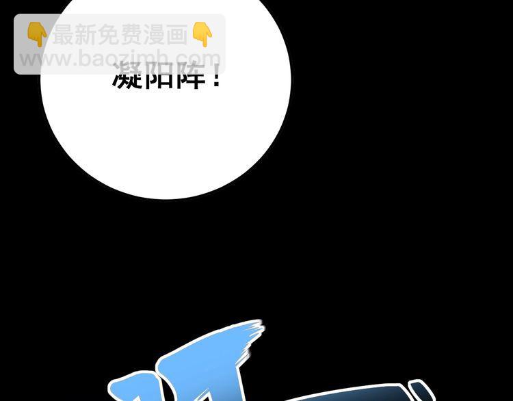 第100话 阴阳相克(1/4)-第101话