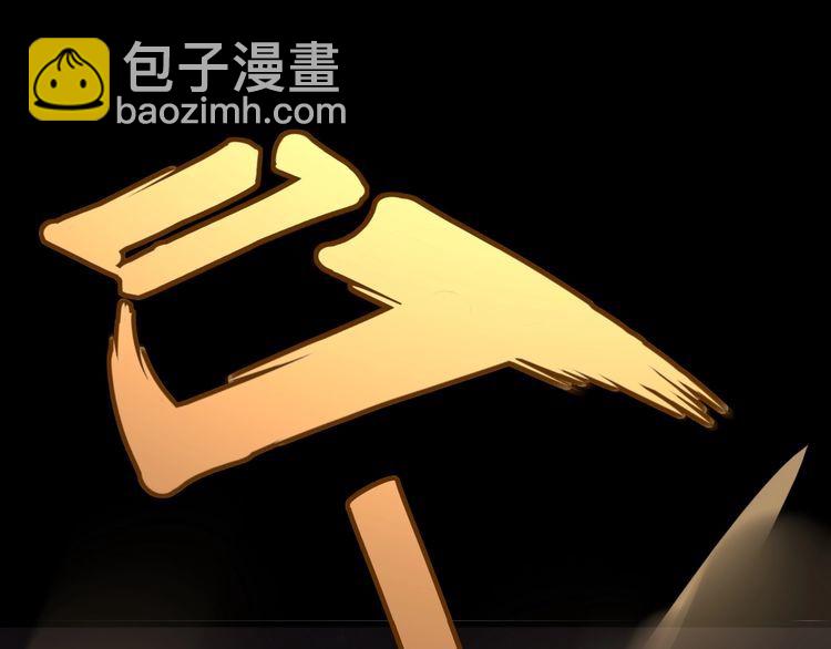 第100话 阴阳相克(1/4)-第101话