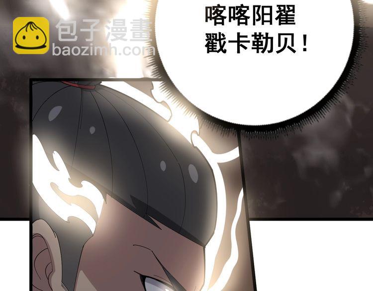 第100话 阴阳相克(1/4)-第101话
