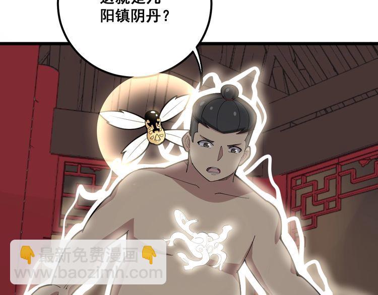 第100话 阴阳相克(1/4)-第101话