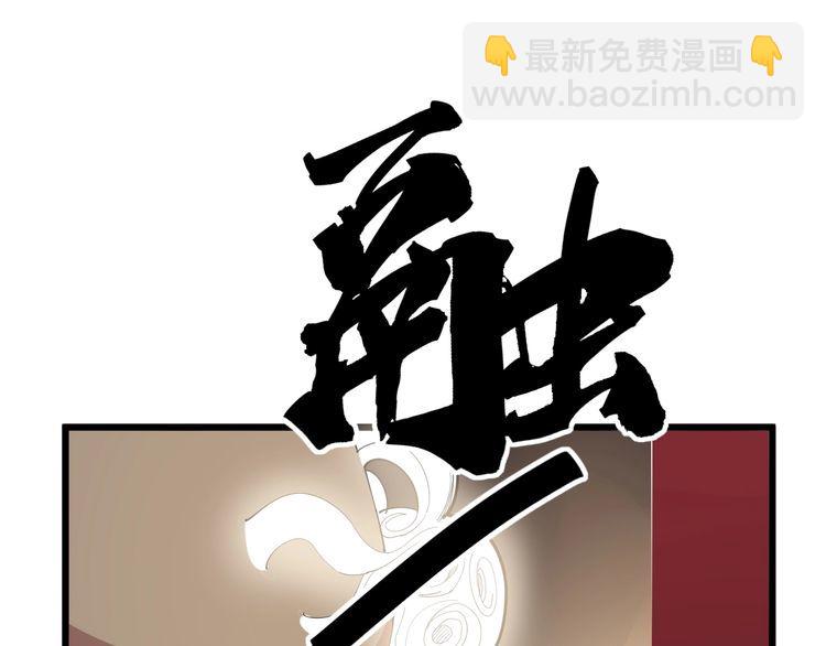 第100话 阴阳相克(1/4)-第101话