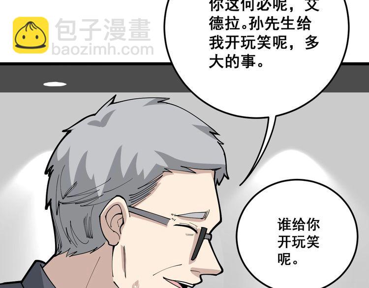 第102话 病去如抽丝(1/4)-第103话