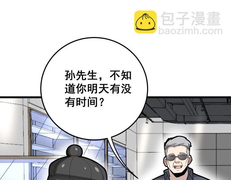 第102话 病去如抽丝(1/4)-第103话