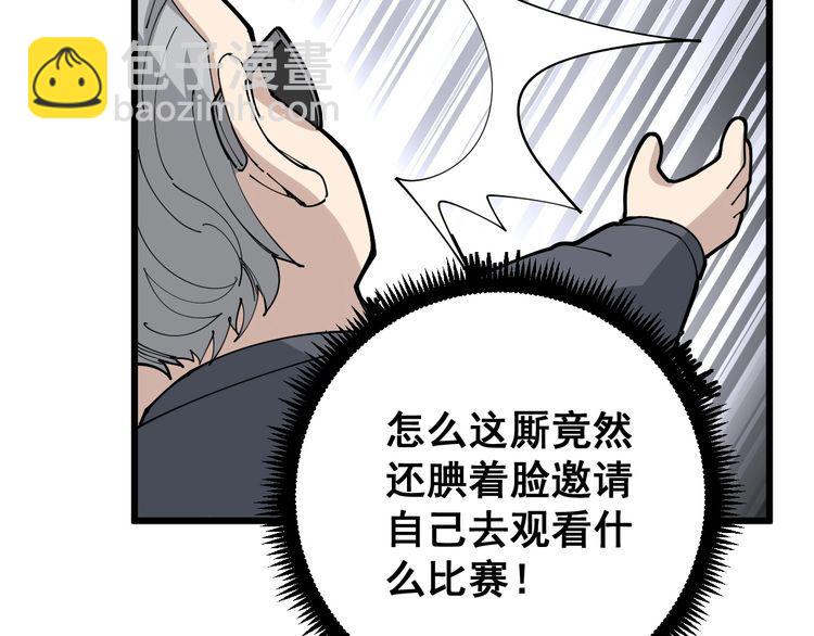 第102话 病去如抽丝(1/4)-第103话