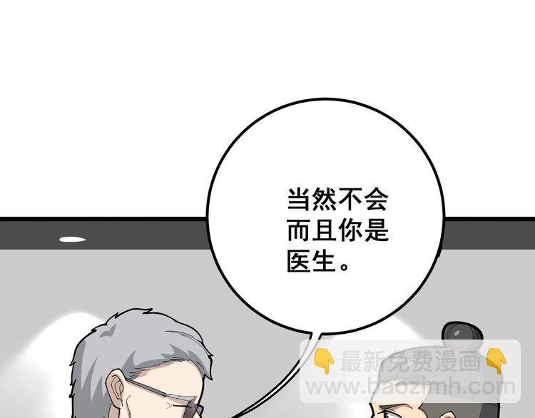 第102话 病去如抽丝(1/4)-第103话