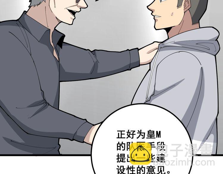 第102话 病去如抽丝(1/4)-第103话