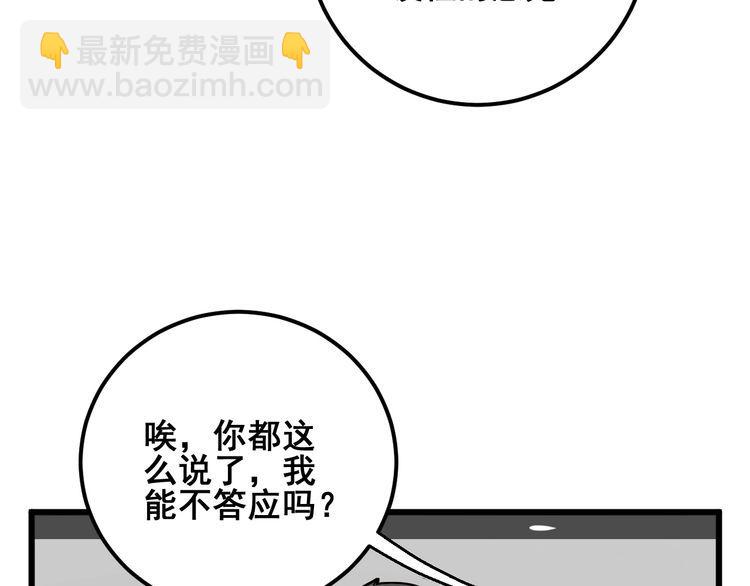 第102话 病去如抽丝(1/4)-第103话