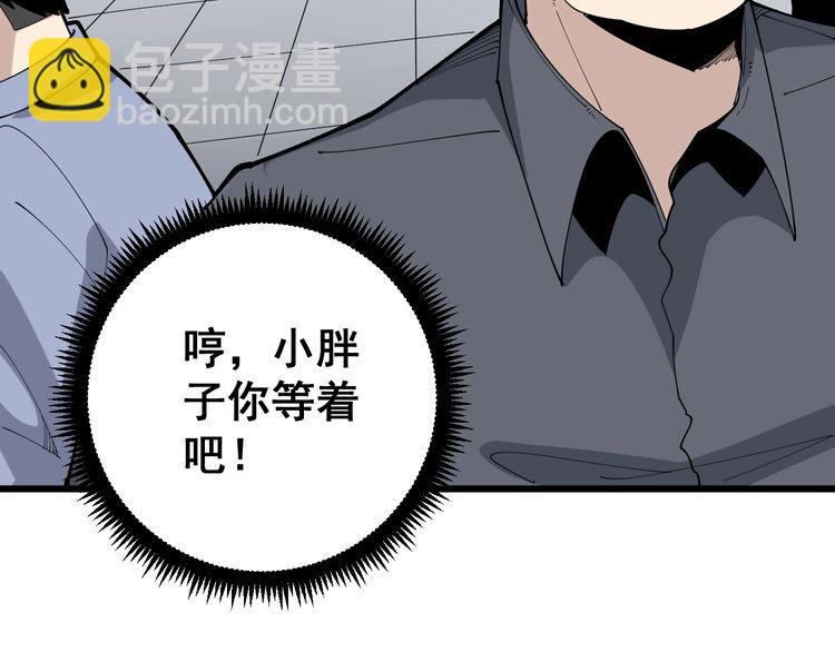 第102话 病去如抽丝(1/4)-第103话