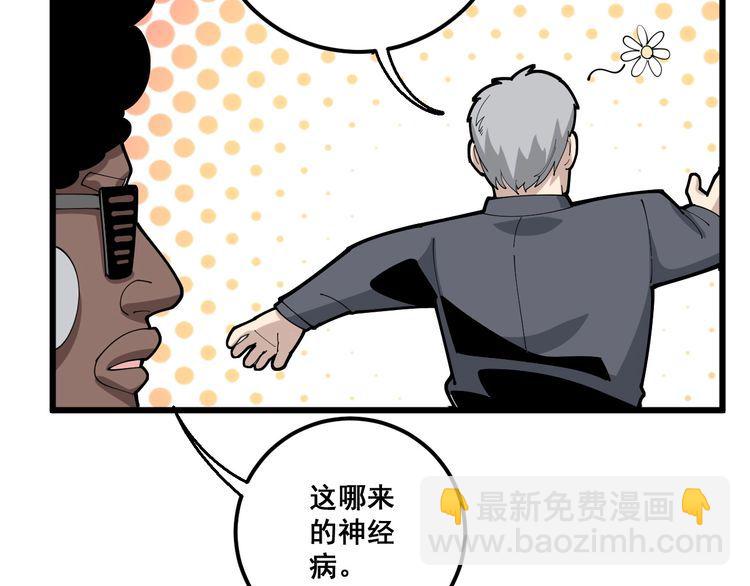 第102话 病去如抽丝(1/4)-第103话