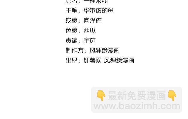第102话 病去如抽丝(1/4)-第103话