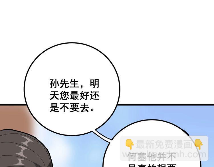 第102话 病去如抽丝(1/4)-第103话