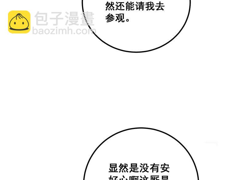 第102话 病去如抽丝(1/4)-第103话