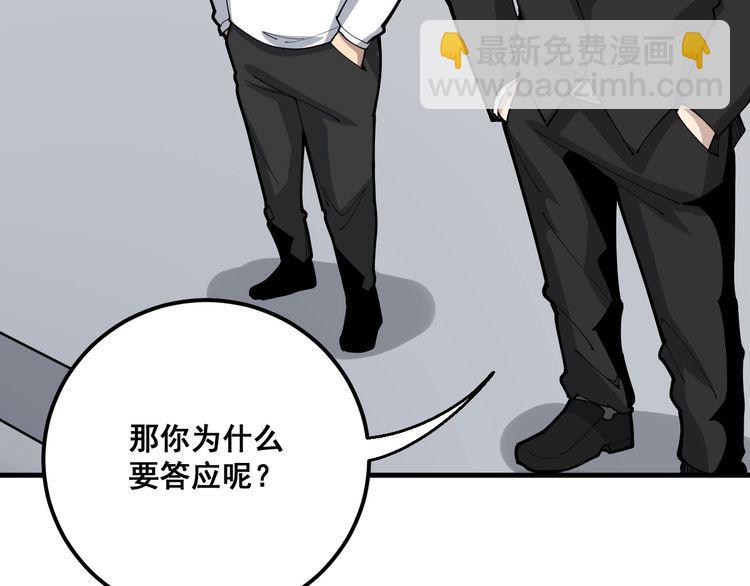 第102话 病去如抽丝(1/4)-第103话