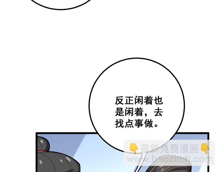 第102话 病去如抽丝(1/4)-第103话