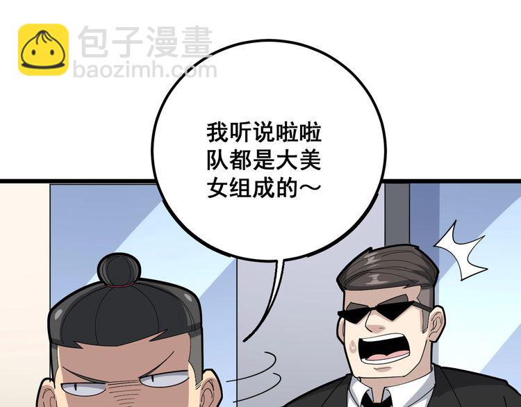 第102话 病去如抽丝(1/4)-第103话