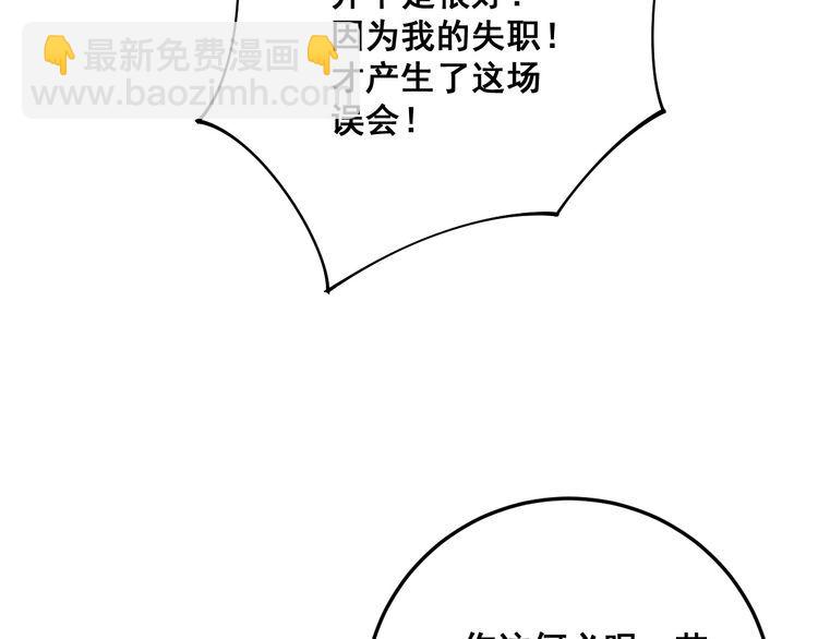 第102话 病去如抽丝(1/4)-第103话