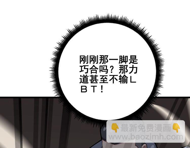 第104话 巫术足球(1/4)-第105话