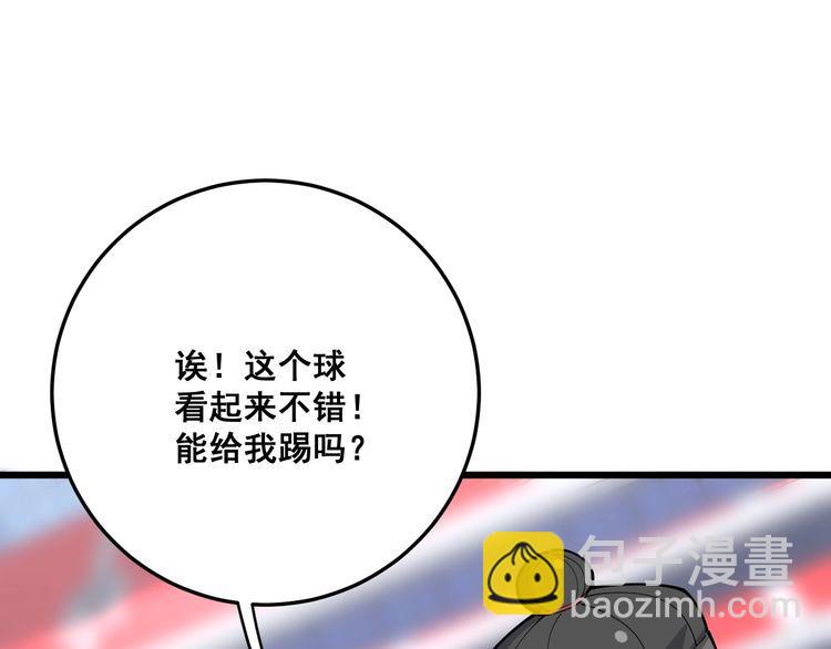 第104话 巫术足球(1/4)-第105话