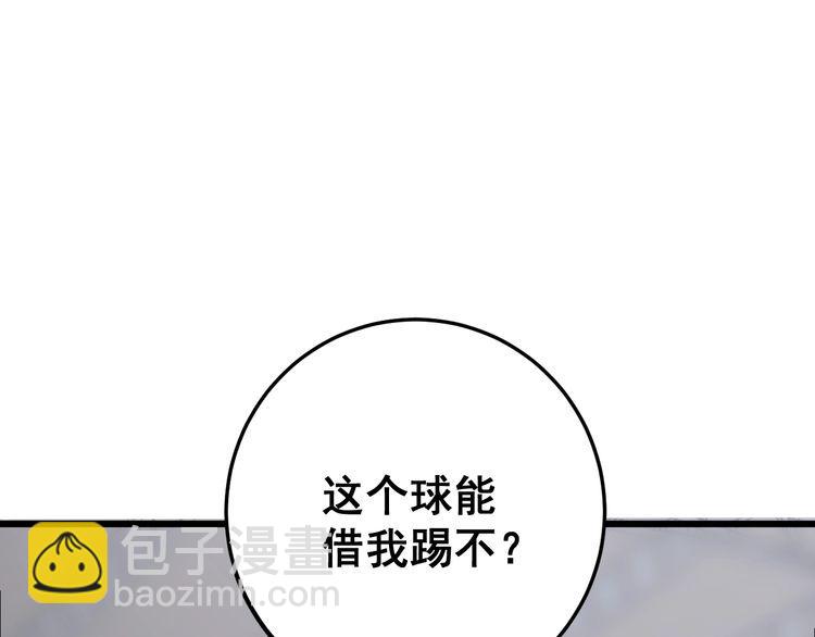 第104话 巫术足球(1/4)-第105话