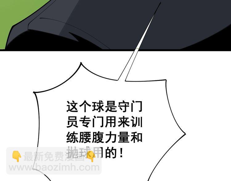 第104话 巫术足球(1/4)-第105话