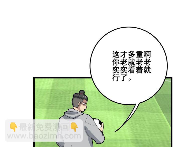 第104话 巫术足球(1/4)-第105话