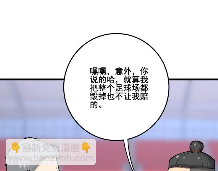 第104话 巫术足球(1/4)-第105话