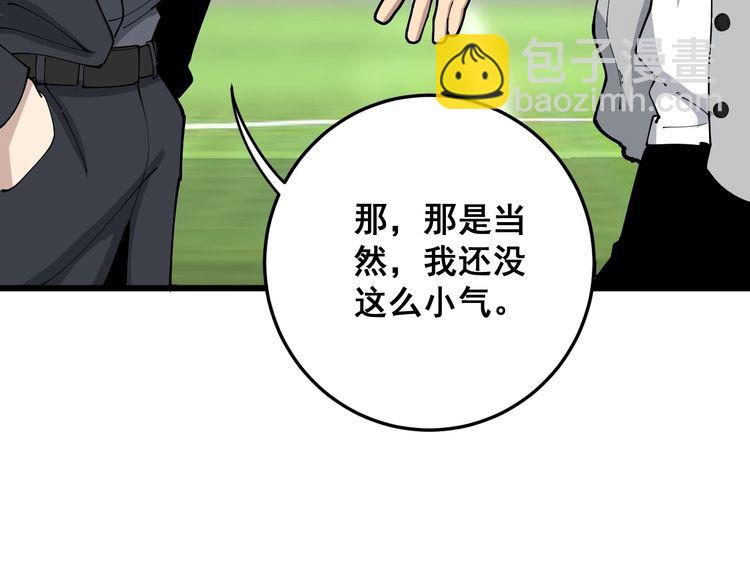 第104话 巫术足球(1/4)-第105话