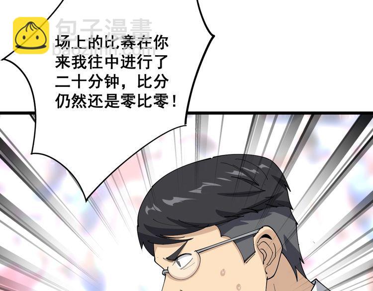 第108话 体力透支(1/4)-第109话