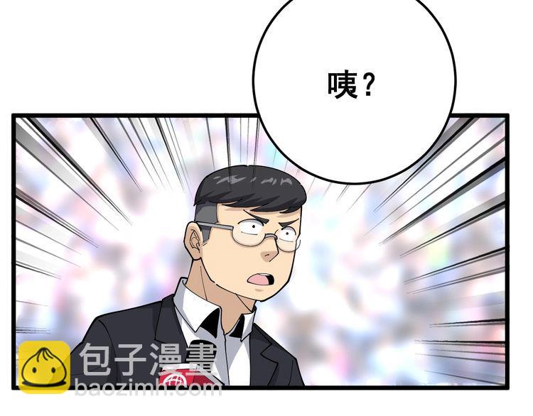 第108话 体力透支(1/4)-第109话