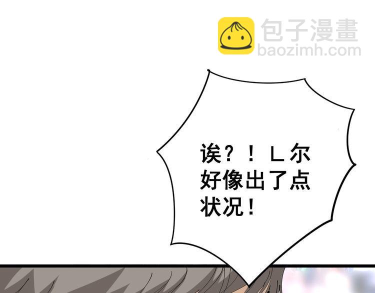 第108话 体力透支(1/4)-第109话
