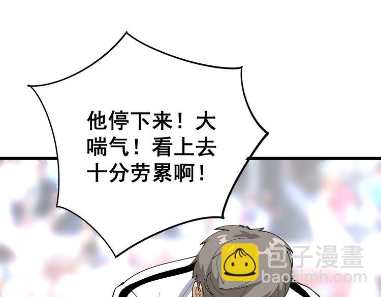 第108话 体力透支(1/4)-第109话