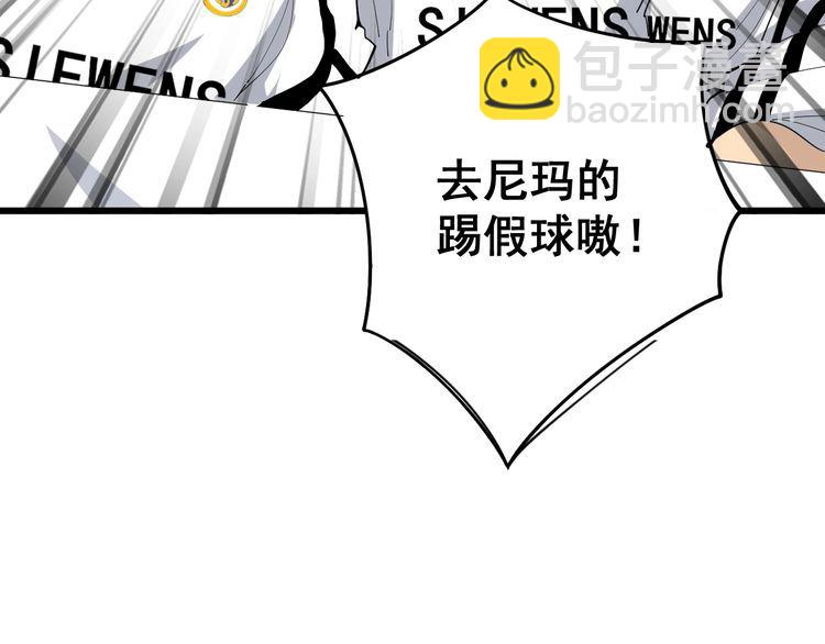 第108话 体力透支(1/4)-第109话