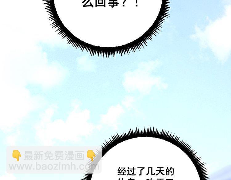 第108话 体力透支(1/4)-第109话