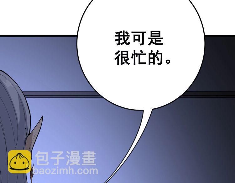 第110话 吸血鬼伯爵(1/4)-第111话