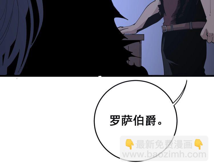 第110话 吸血鬼伯爵(1/4)-第111话