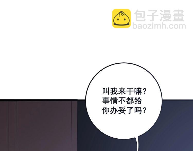 第110话 吸血鬼伯爵(1/4)-第111话
