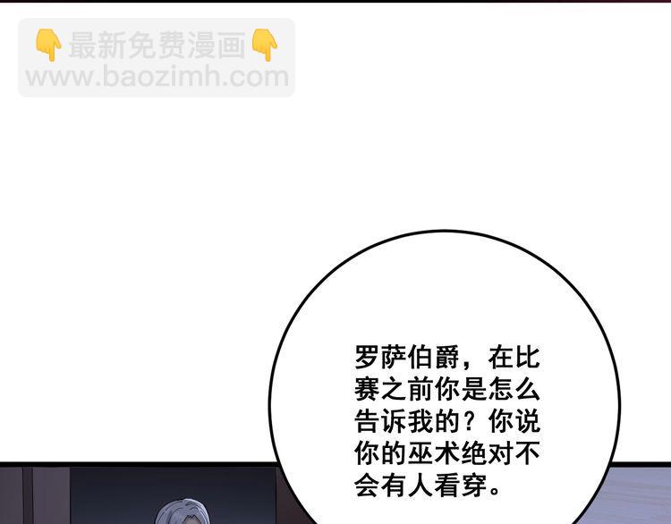第110话 吸血鬼伯爵(1/4)-第111话