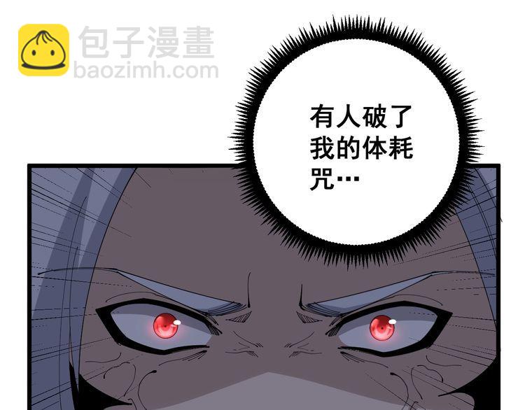 第110话 吸血鬼伯爵(1/4)-第111话
