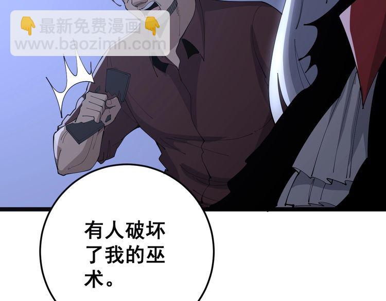 第110话 吸血鬼伯爵(1/4)-第111话