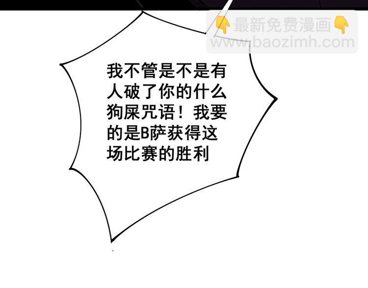 第110话 吸血鬼伯爵(1/4)-第111话