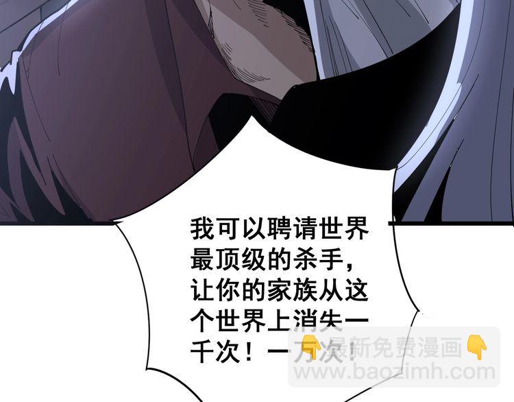 第110话 吸血鬼伯爵(1/4)-第111话