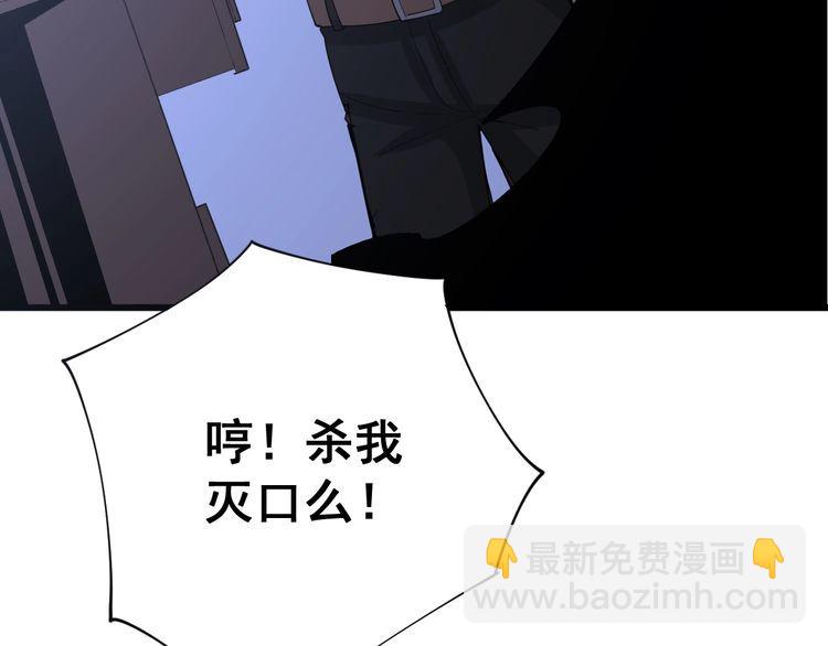 第110话 吸血鬼伯爵(1/4)-第111话