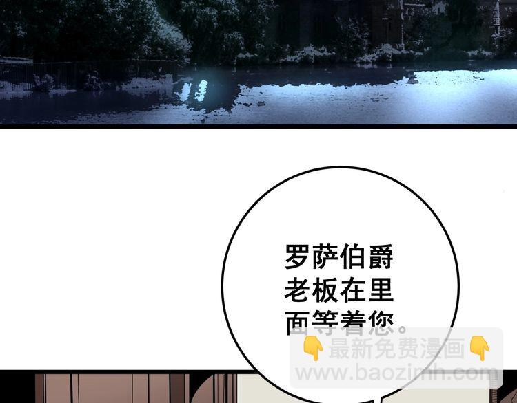 第110话 吸血鬼伯爵(1/4)-第111话